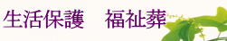 北九州市直葬プラン