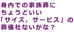 gł̉Ƒ 傤ǂ uTCYAT[rXv VЂȂȁH