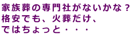 Ƒ̐ЂȂȁH iłAΑA ł͂ƁEEE